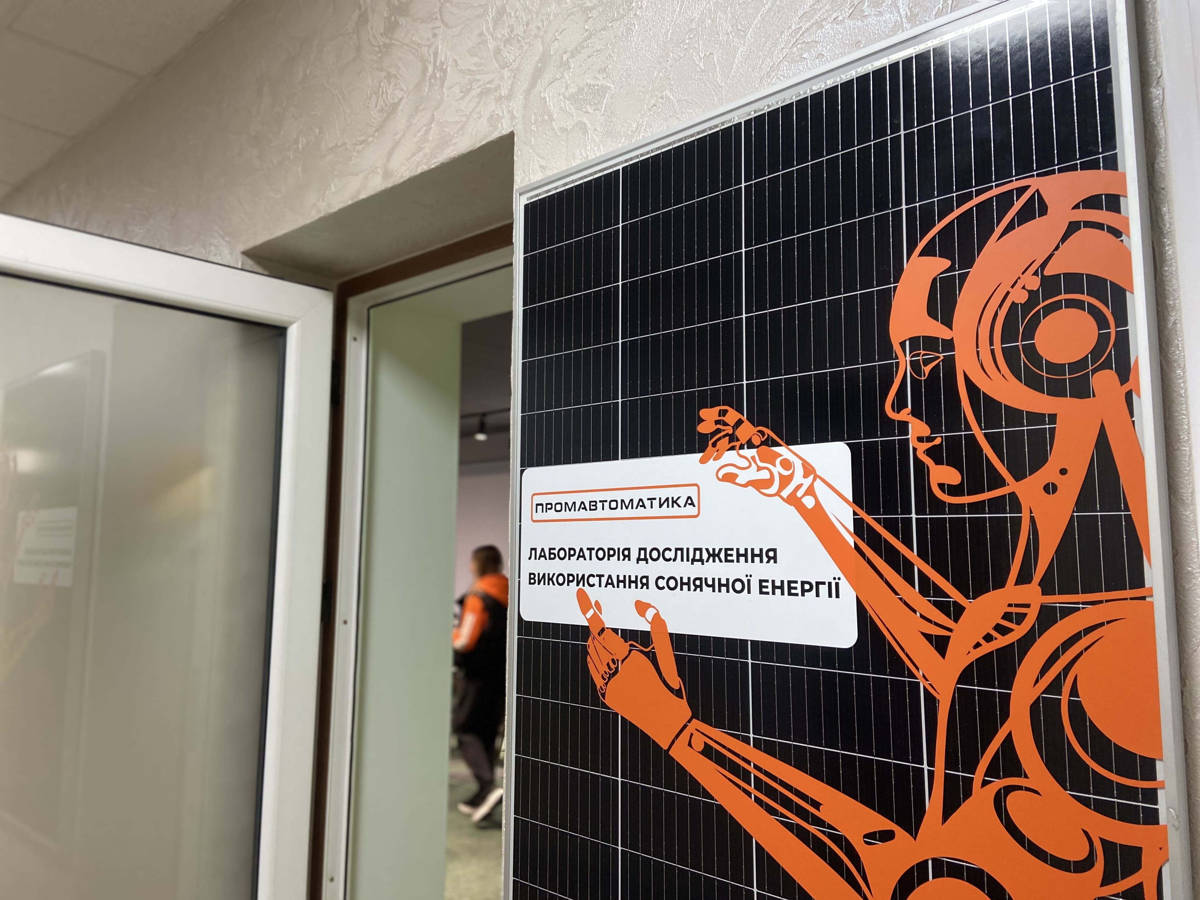 Фото до матеріалу: У Вінниці відкрили лабораторію для підготовки фахівців із сонячної енергетики