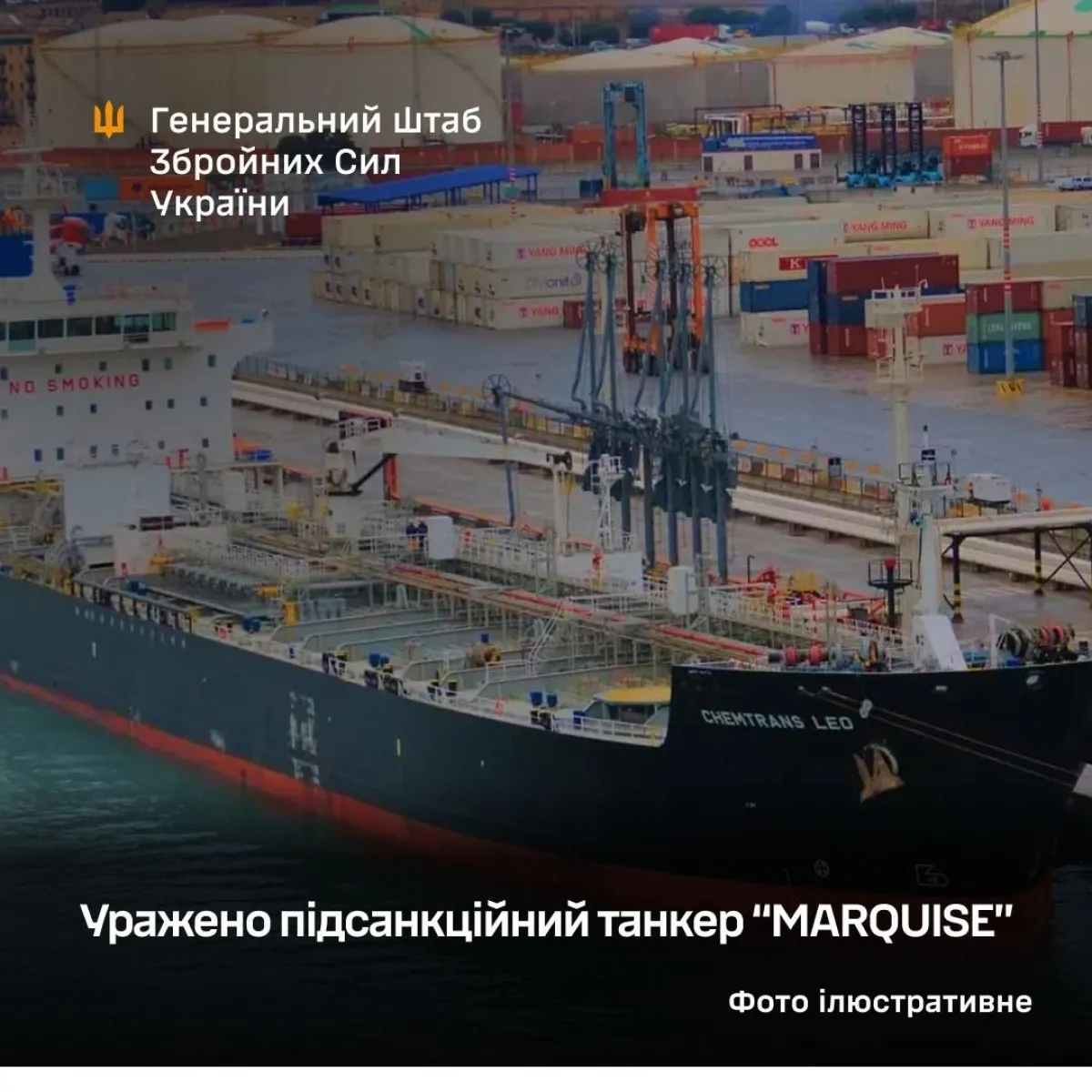 Фото до матеріалу: Морські дрони ВМС уразили підсанкційний танкер «MARQUISE» поблизу Туапсе