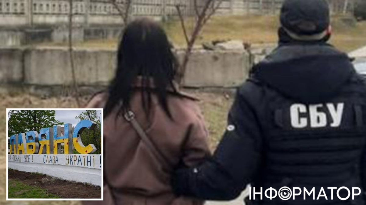 Фото до матеріалу: СБУ затримала агентку РФ у Слов'янську - координати для ударів передавала через сина-бойовика