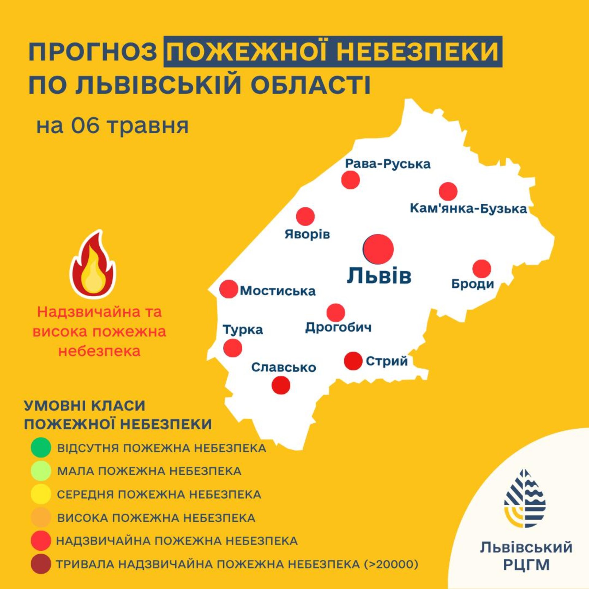 Фото до матеріалу: Погода у Львові та області 6 травня: грози, град та жовтий рівень небезпечності