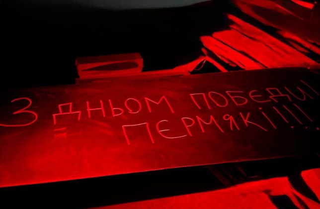 Фото до матеріалу: Зеленський підтвердив удар дронами по НПЗ у Пермі: відстань понад 1500 кілометрів