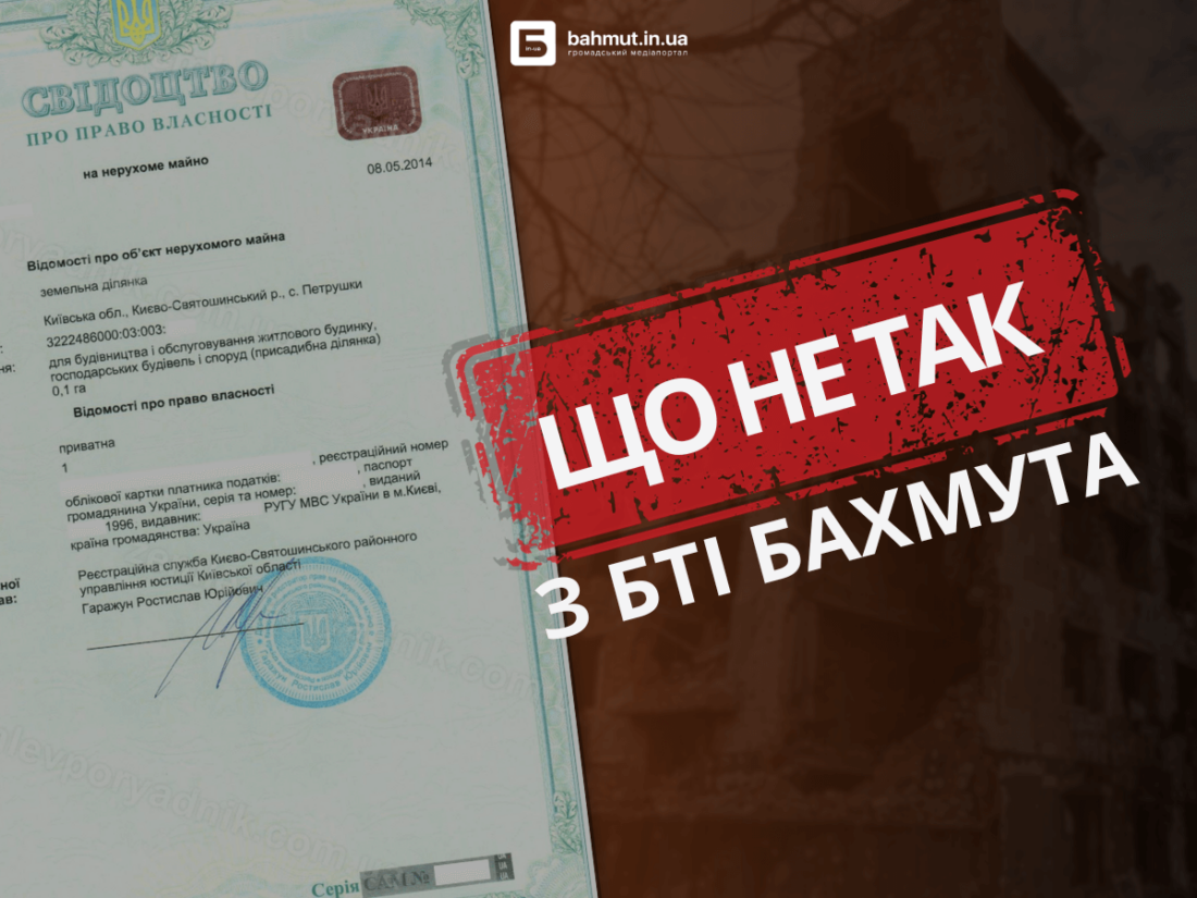 Фото до матеріалу: Бахмутян можуть переселити до Гощі: 80 мільйонів на оренду муніципального житла