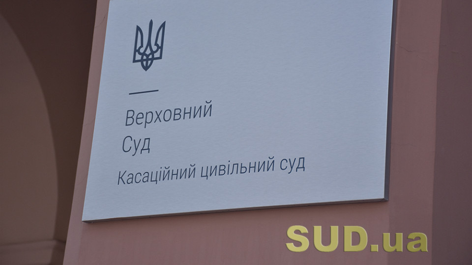Фото до матеріалу: Верховний Суд роз'яснив: коли електронний кредит не визнають недійсним через шахрайство