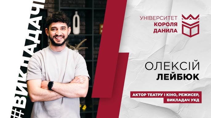 Фото до матеріалу: Олексій Лейбюк розповів про примусові проби російською мовою в Україні