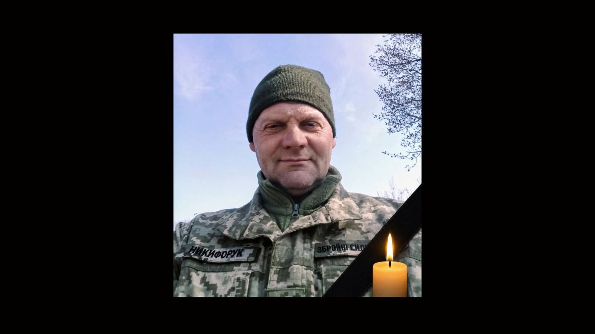 Фото до матеріалу: Микола Никифорука: Герой, який повертається додому