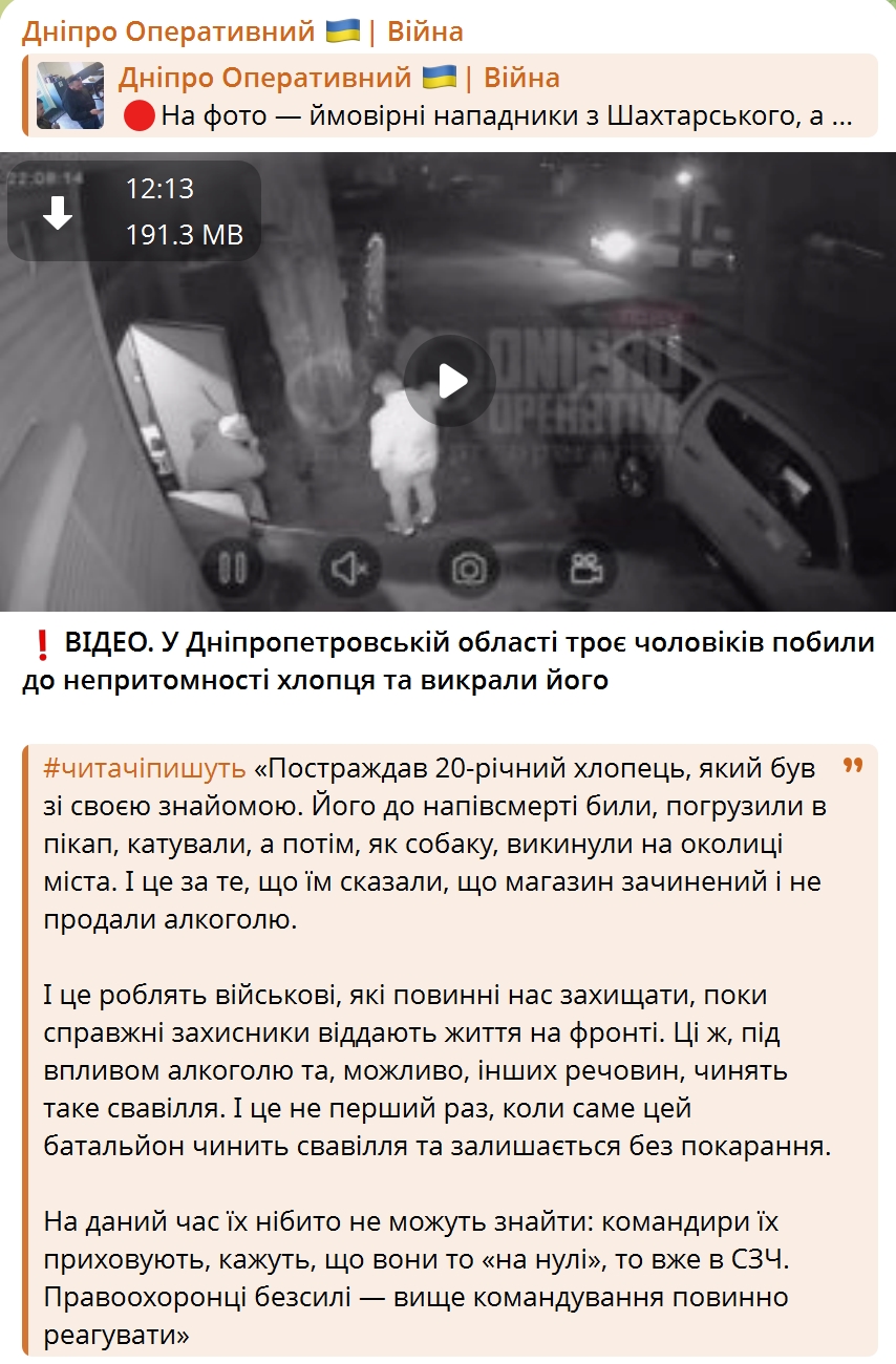 Фото до матеріалу: У Шахтарському військові батальйону «Вовки Да Вінчі» побили та викрали юнака