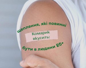 Фото до матеріалу: Дорослим потрібно вакцинуватися: перелік хвороб, від яких не варто розслаблятися