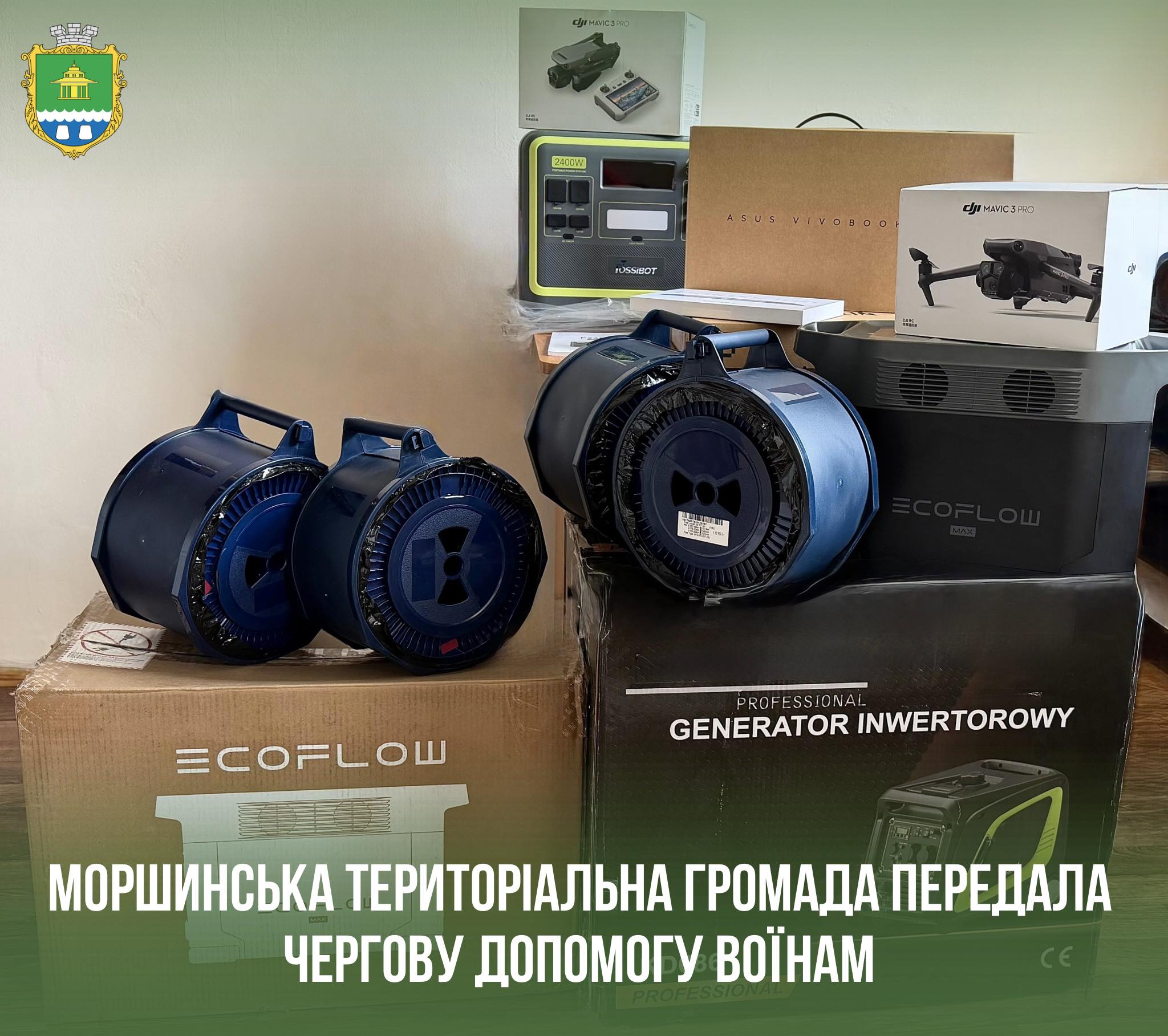 Фото до матеріалу: Моршинська громада передала дрони та спецтехніку трьом військовим підрозділам