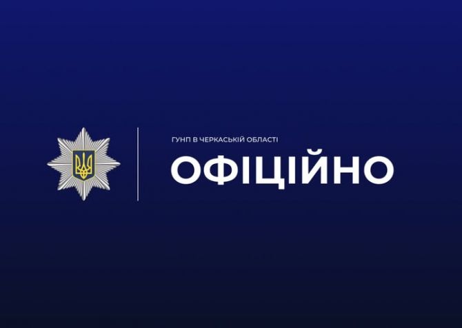 Фото до матеріалу: Поліцейські встановили особу чоловіка, який стріляв у дітей у Черкасах