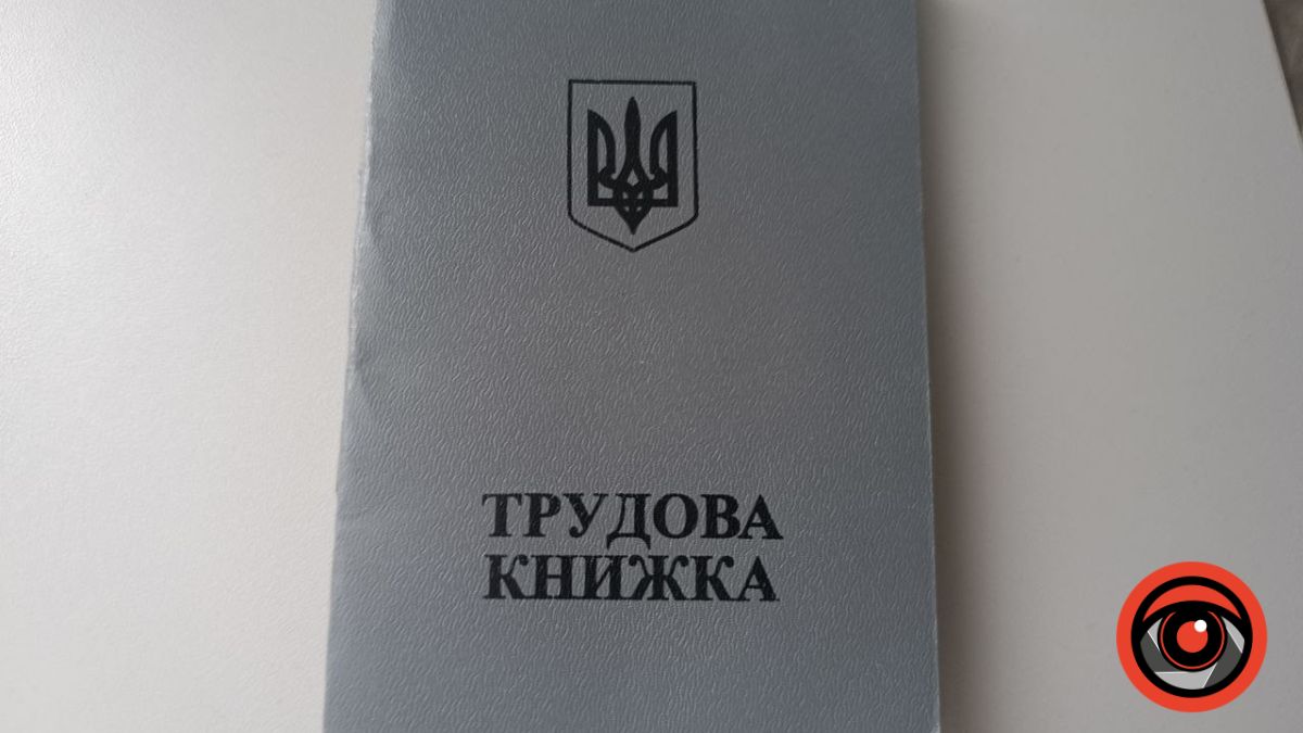 Фото до матеріалу: Оцифрування трудових книжок: дедлайн 10 червня 2026 року та відсутність штрафів