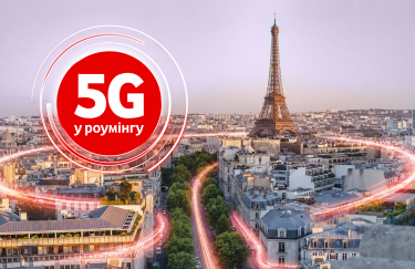 Фото до матеріалу: Vodafone Україна запустила 5G у роумінгу у 15 країнах світу