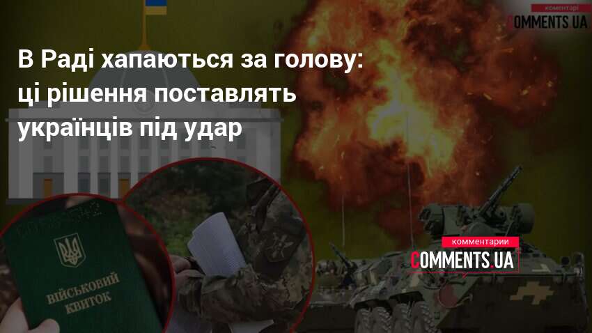 Фото до матеріалу: Разумков: скасування довідок про інвалідність ударить по реальних захисниках