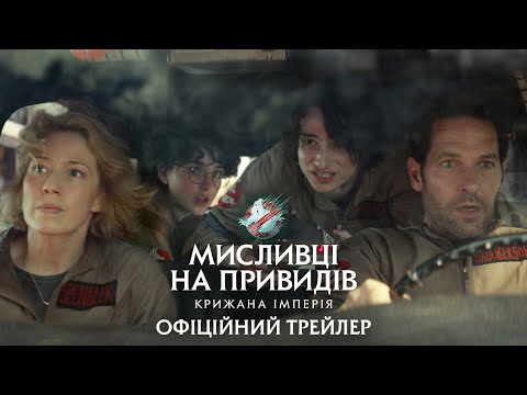 Фото до матеріалу: Netflix випустить новий анімаційний серіал у всесвіті «Мисливців на привидів»