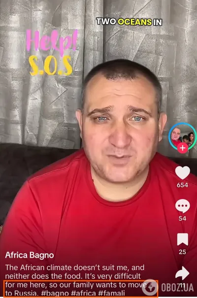 Фото до матеріалу: В Африці помер український блогер Андрій Багно, який мріяв про життя в Росії