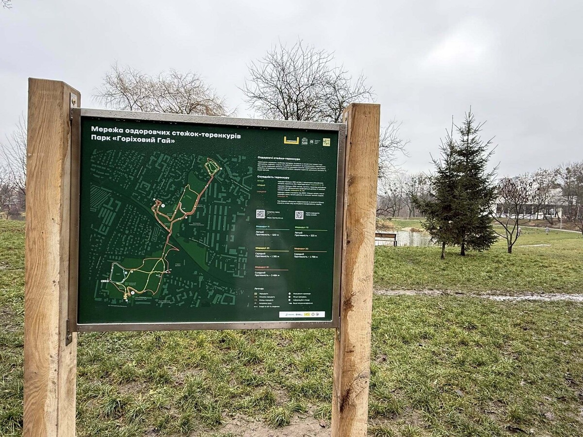 Фото до матеріалу: У Львові відкрили нові оздоровчі стежки у парку «Горіховий гай"