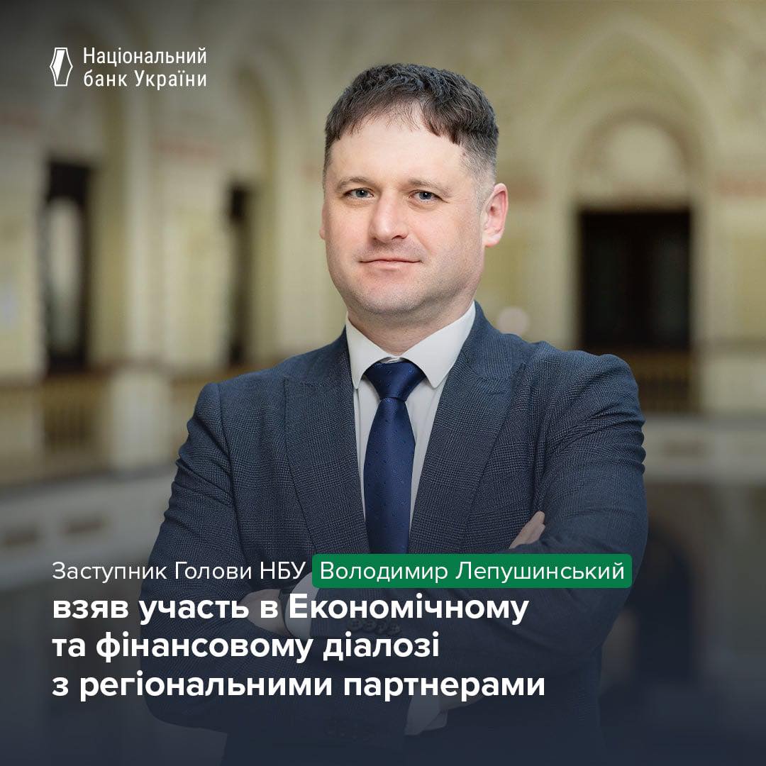 Фото до матеріалу: НБУ готовий підвищити облікову ставку через війну на Близькому Сході