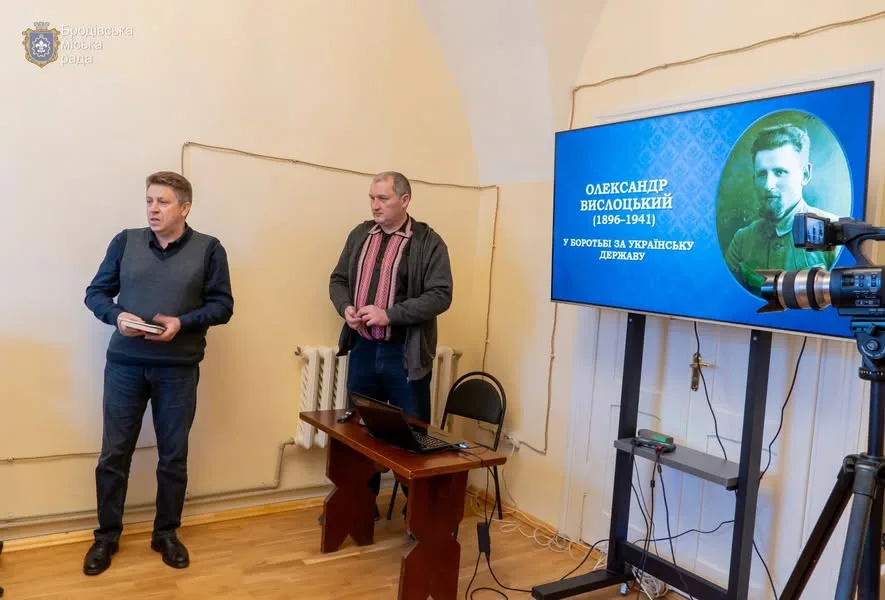 Фото до матеріалу: У Бродах відзначили 130-річчя сотника Армії УНР Олександра Вислоцького