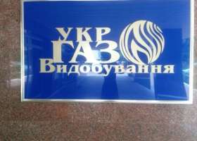 Фото до матеріалу: «Укрнафта» покращила точність буріння завдяки інтеграції даних 3D сейсміки
