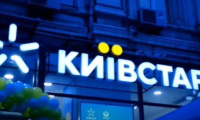 Фото до матеріалу: Київстар дарує додаткові гігабайти та хвилини: акція діє до кінця року