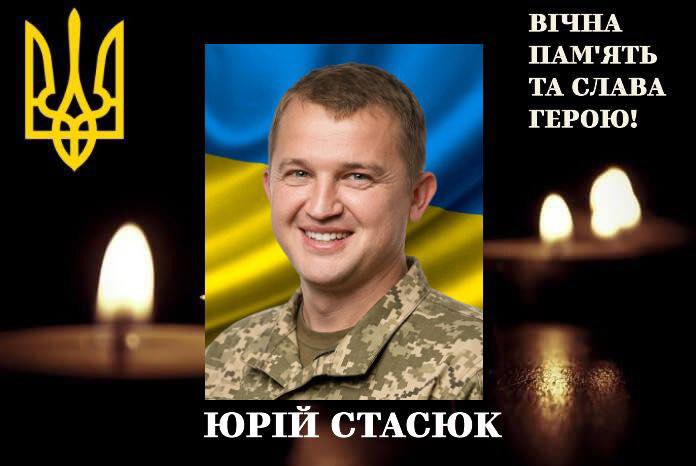 Фото до матеріалу: За Україну загинув калушанин Юрій Стасюк