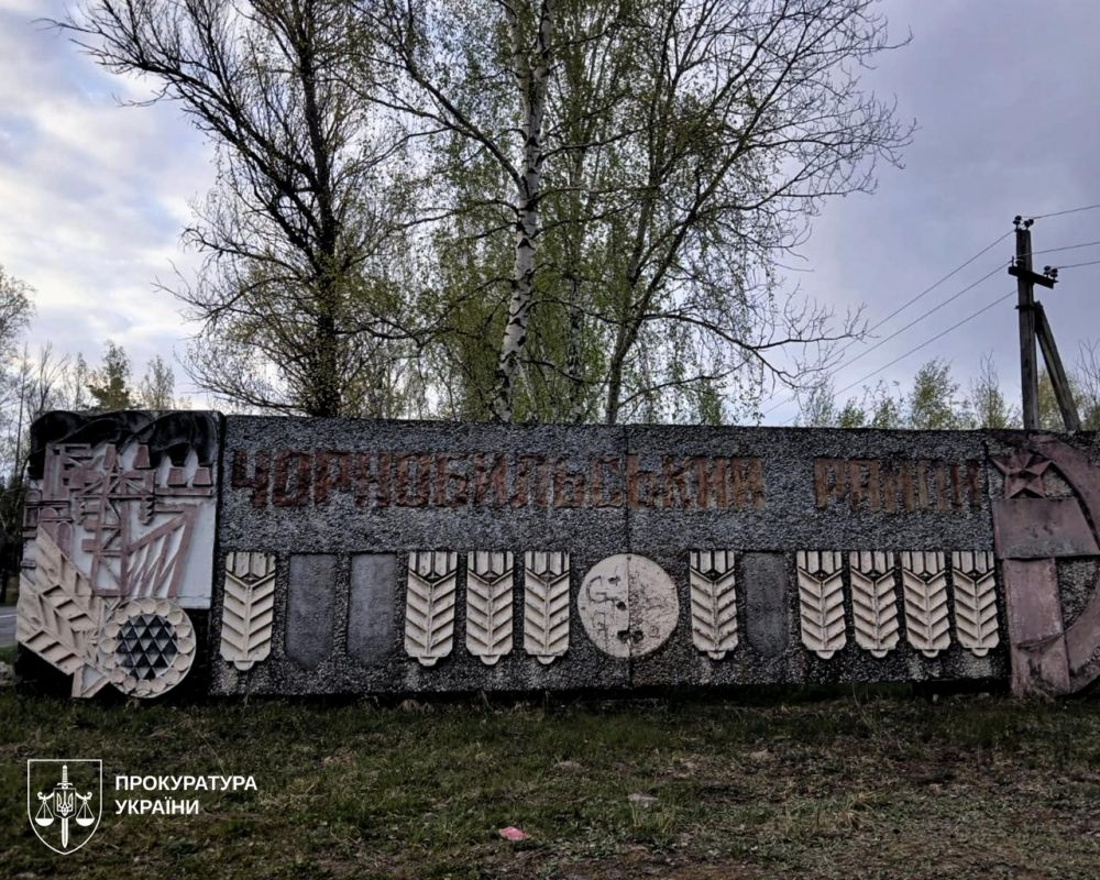 Фото до матеріалу: Прокуратура розкрила схему незаконного використання 190 гектарів Чорнобильської зони