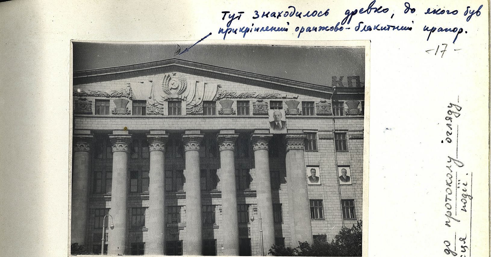 Фото до матеріалу: Прапор на даху інституту: як 1966 року в Києві встановили український стяг