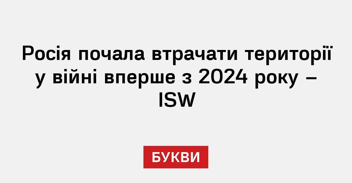 Фото до матеріалу: Вперше з 2024 року: РФ втратила 116 км² територій у квітні