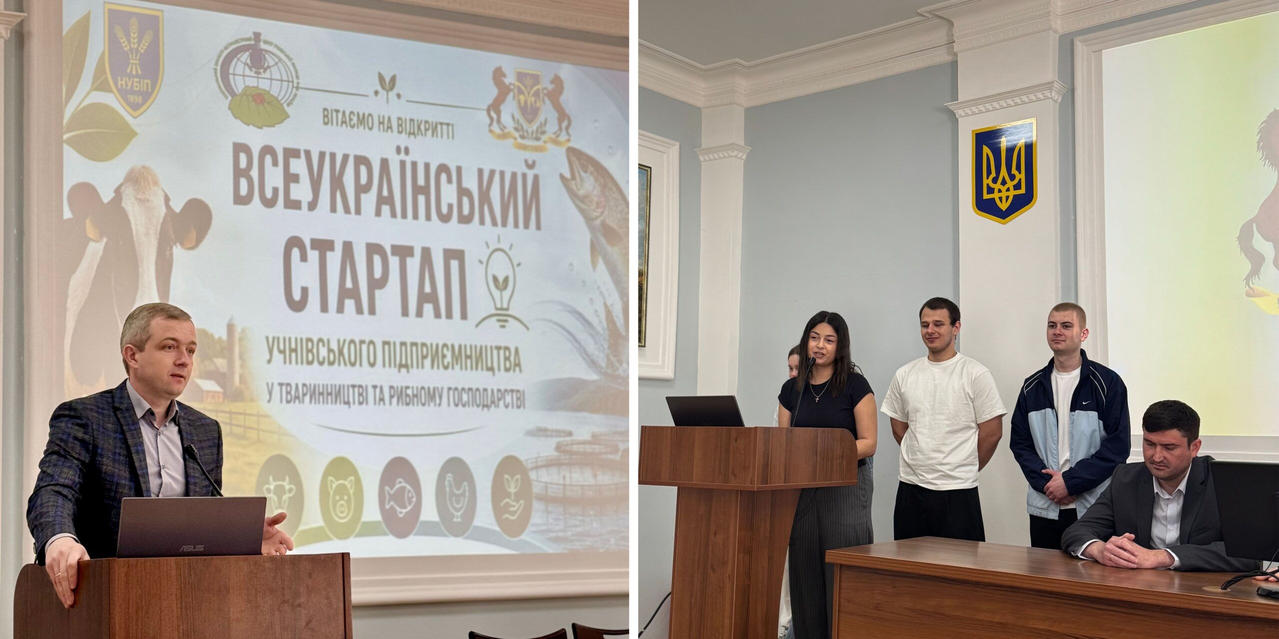 Фото до матеріалу: Учні-аграрії з НУБіП презентували стартапи у сфері тваринництва та аквакультури