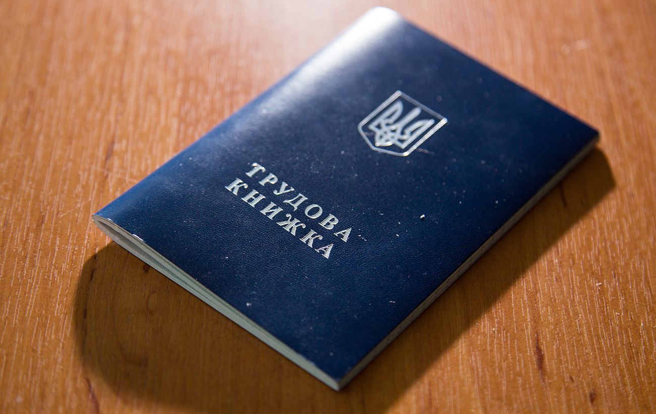 Фото до матеріалу: Паперові трудові книжки залишаються чинними, але після 10 червня стануть рідкісні