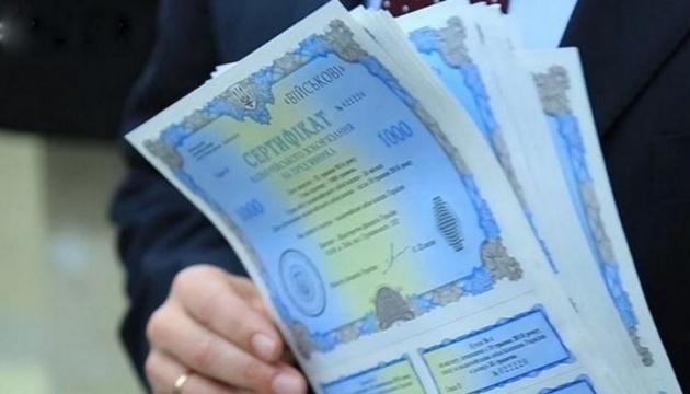 Фото до матеріалу: Уряд залучив понад 184 млрд грн від ОВДП у перші чотири місяці 2026 року