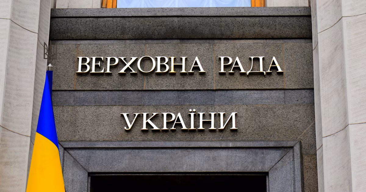 Фото до матеріалу: Верховна Рада продовжила воєнний стан та мобілізацію до серпня 2026 року