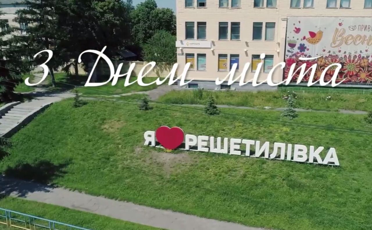 Фото до матеріалу: У Решетилівці відбудеться концерт до Дня міста: програма та час виступів