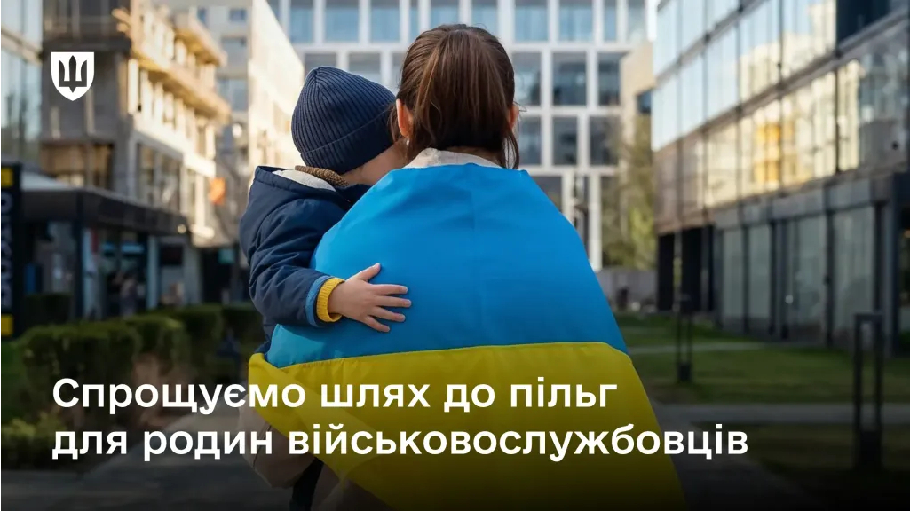 Фото до матеріалу: Родині зниклих безвісти військових не потрібно подавати постанову ВЛК