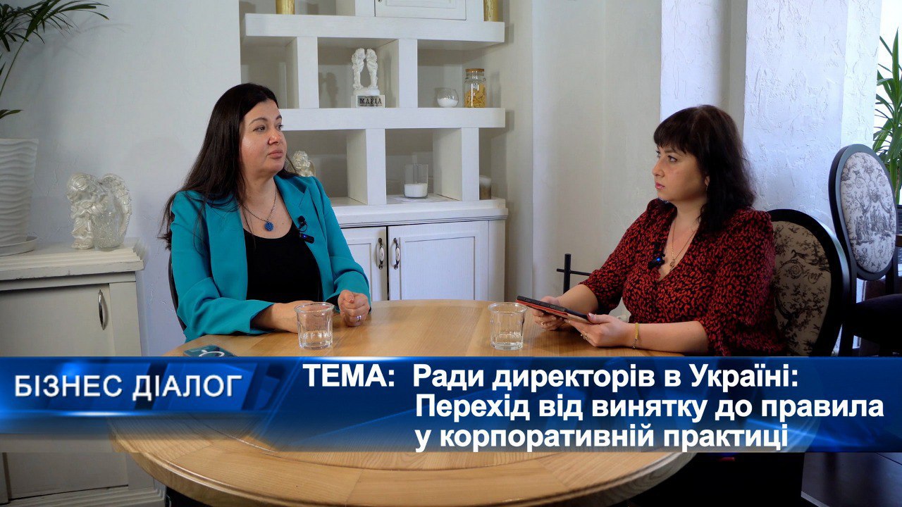 Фото до матеріалу: Новий закон про корпоративне управління: як зміни впливають на бізнес в Україні