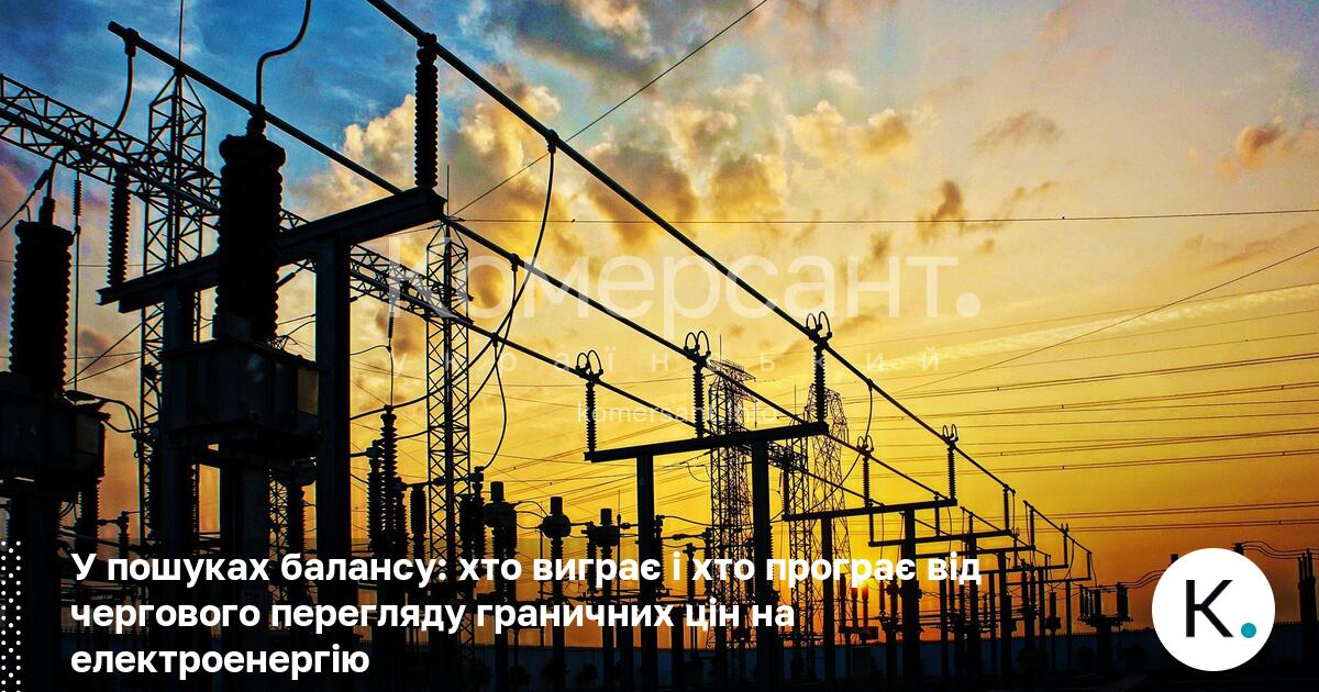 Фото до матеріалу: Черговий перегляд цін на електроенергію: що зміниться для бізнесу з 1 травня