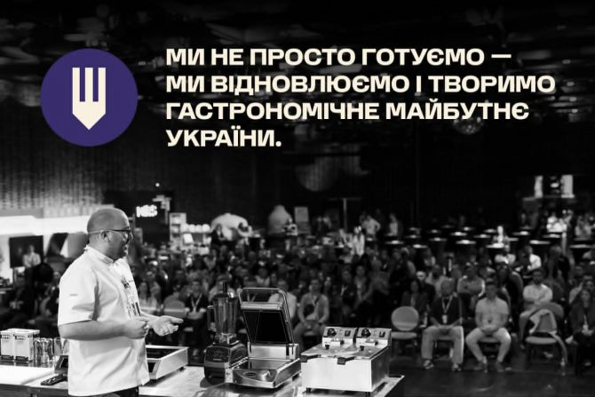 Фото до матеріалу: Кухарі України об'єднуються: «Поруч Азов» проводить майстер-класи та професійні зустрічі