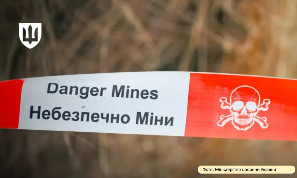 Фото до матеріалу: Понад 180 постраждалих від мінних інцидентів отримали допомогу на 32 мільйони гривень