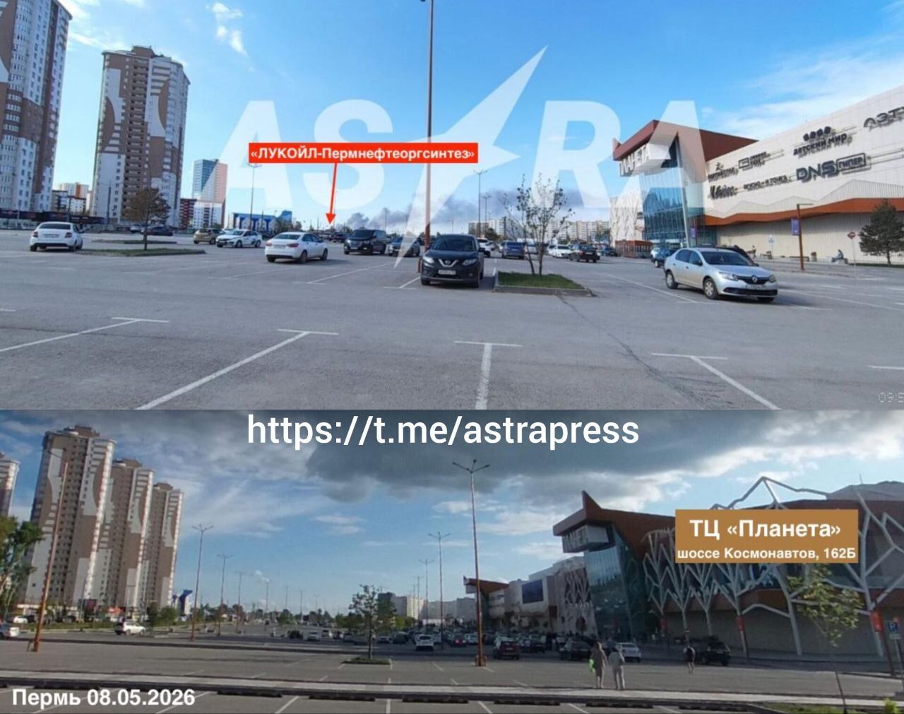 Фото до матеріалу: У Пермі втретє за 9 днів атаковано "Лукойл-Пермнафтооргсинтез": піднявся дим. Фото і відео