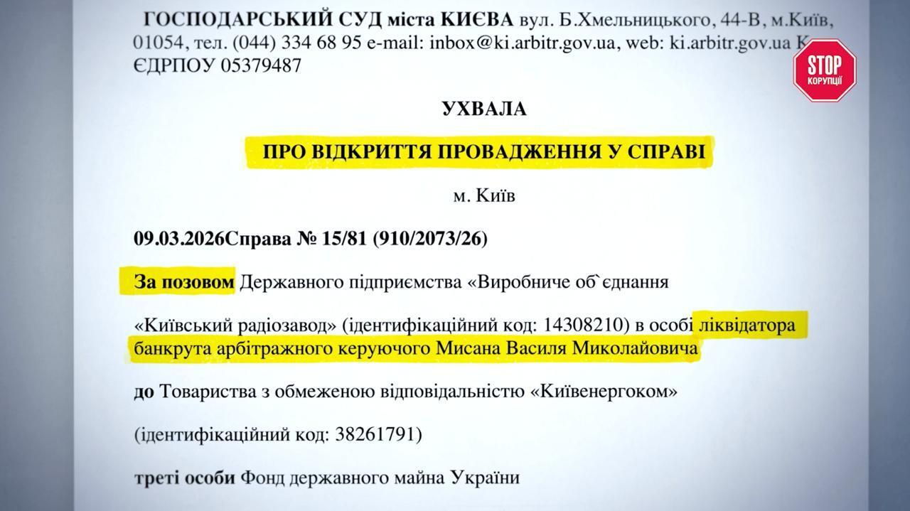Фото до матеріалу: Ліквідатор Київського радіозаводу подав позов до власників "Восходу"