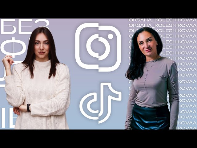 Фото до матеріалу: У Кам'янському стартує розважальний проєкт «Без фільтрів»