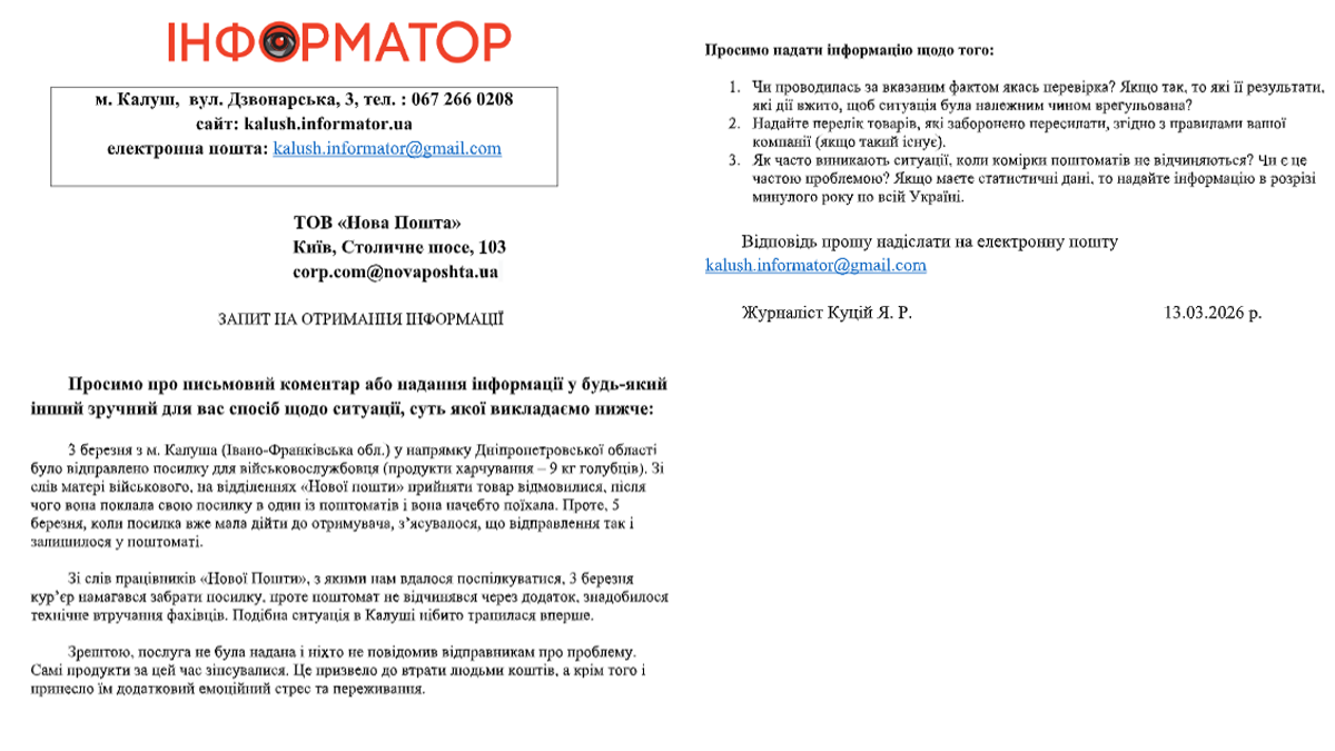 Фото до матеріалу: Голубці, що не доїхали на фронт: як посилка для військового “застрягла” у Калуші