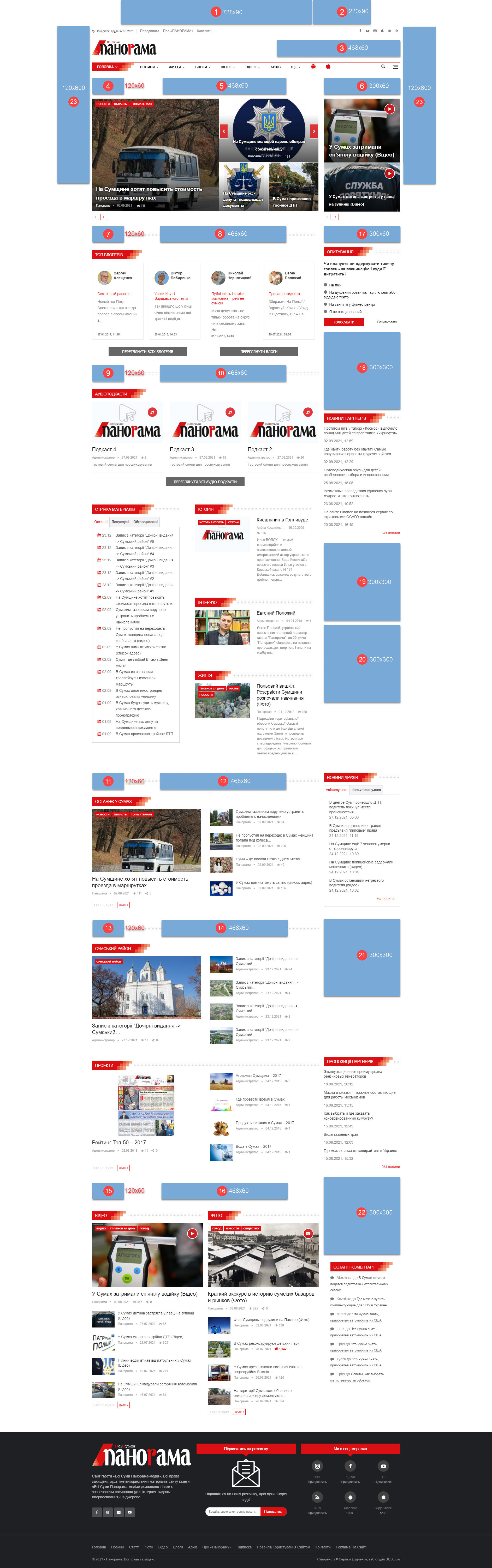 Фото до матеріалу: Нові можливості для реклами на порталі novyna: актуальні тарифи на банерні розміщення
