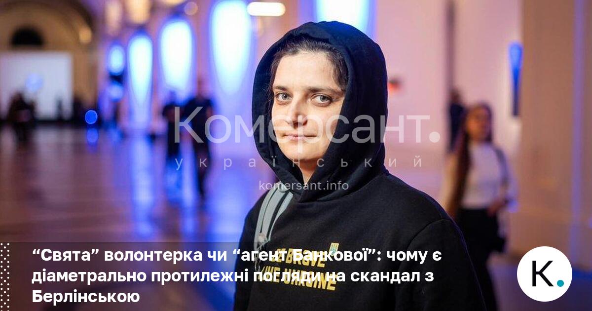 Фото до матеріалу: Скандал з Берлінською: розшифровки Міндіча та розкол суспільства