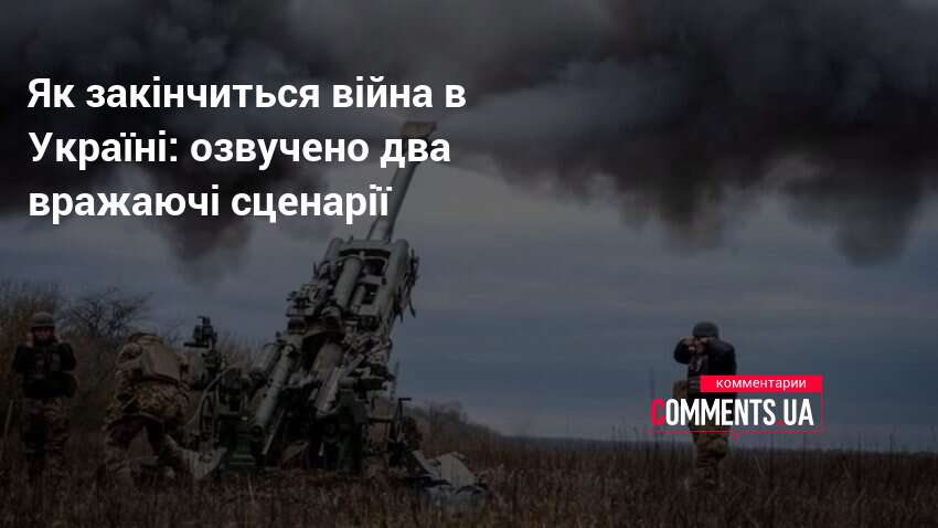 Фото до матеріалу: Валерій Чалий: сценарії закінчення війни залежать від міжнародної спільноти