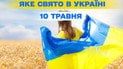 Фото до матеріалу: День матері в Києві: ажіотаж на квіти та ціни на букети