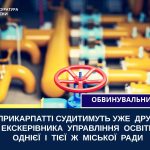Фото до матеріалу: Погода в Івано-Франківську 8 травня: очікуються грози та сильний вітер