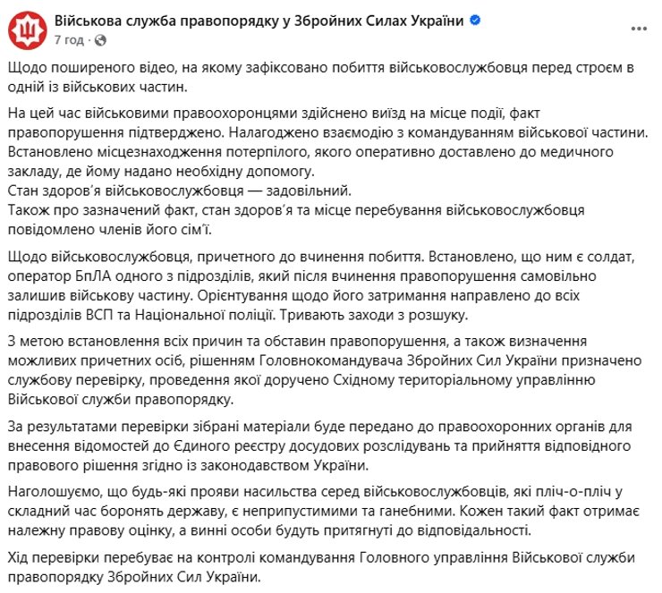 Фото до матеріалу: Командир 155-ї бригади не причетний до побиття військового: ЗСУ