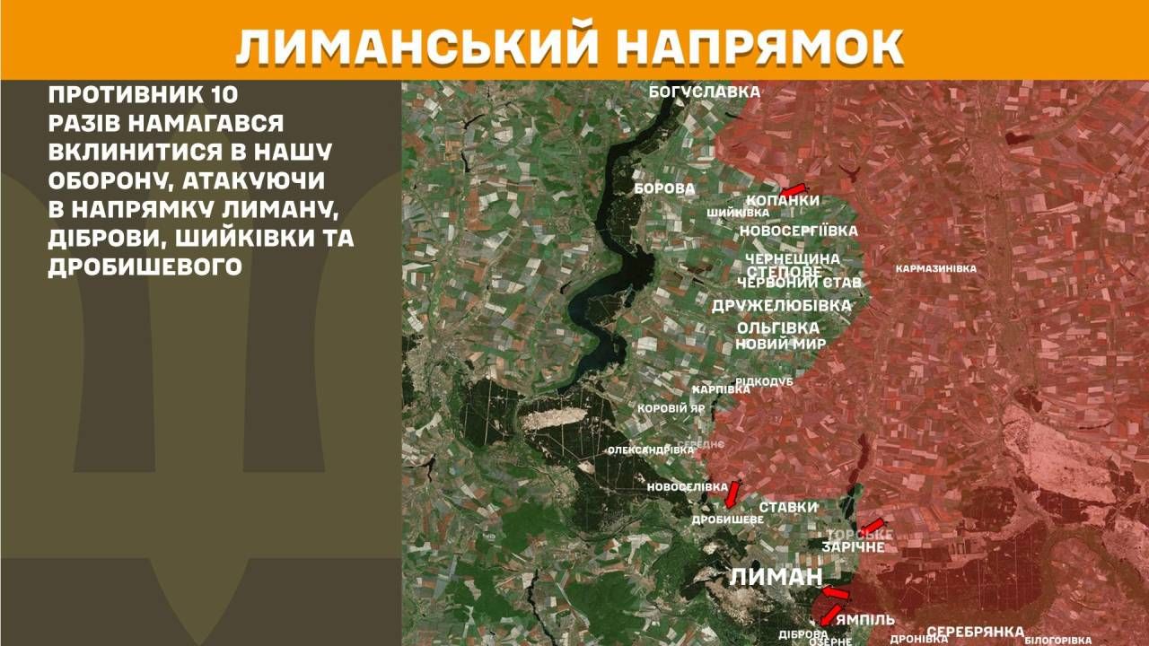 Фото до матеріалу: Оперативна зведена: ЗСУ стримують наступ ворога на всіх напрямках фронту