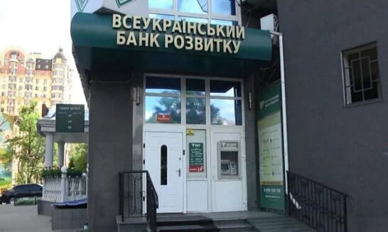 Фото до матеріалу: В Україні офіційно завершили ліквідацію банку “Конкорд”