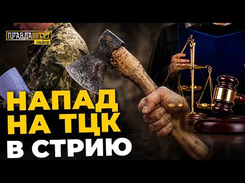 Фото до матеріалу: Схема втеч військових та обшуки в Самборі: що сталося на Львівщині